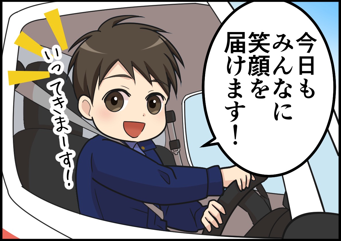 今すぐお問い合わせを！
