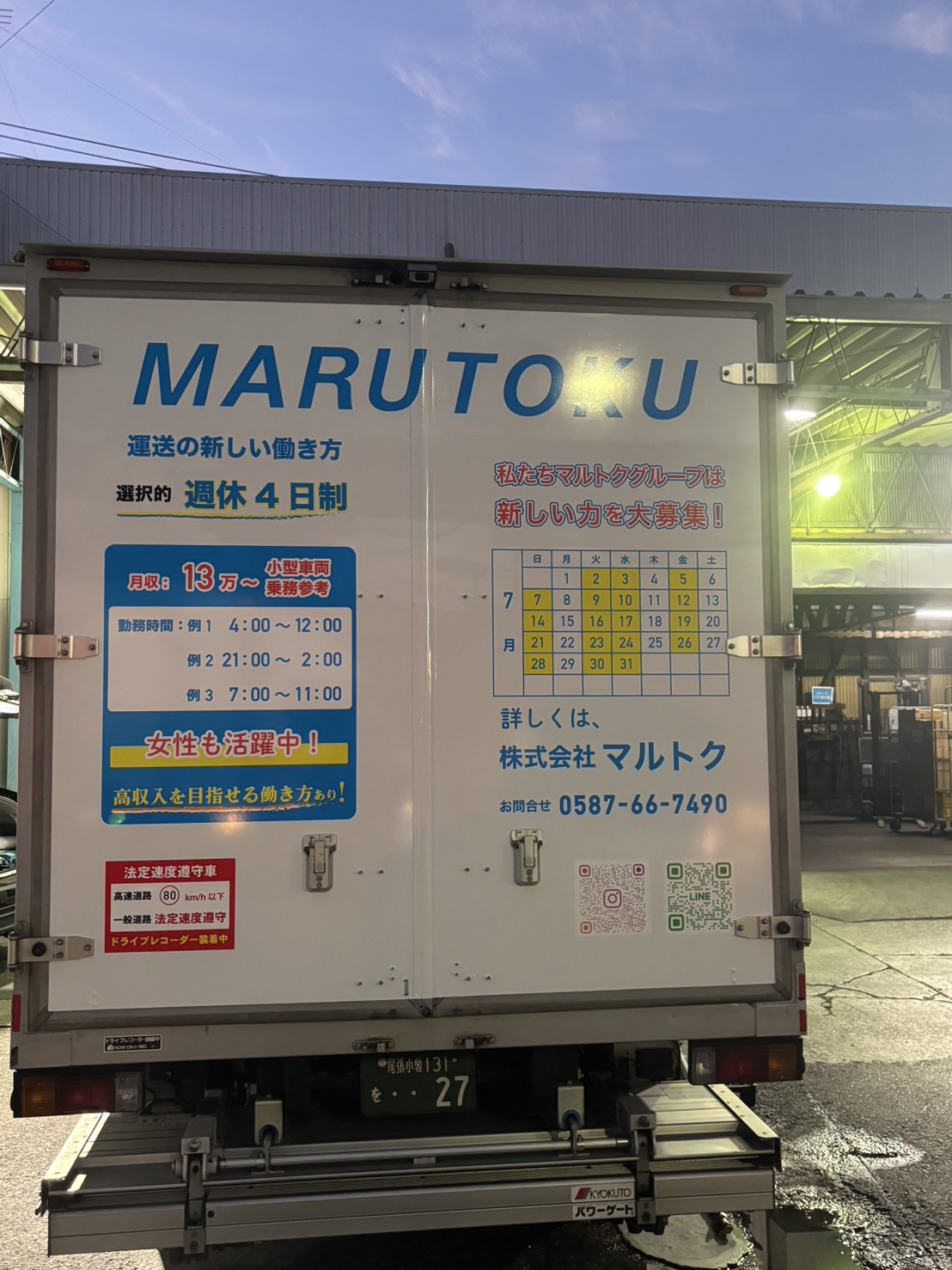 フレキシブルな勤務時間