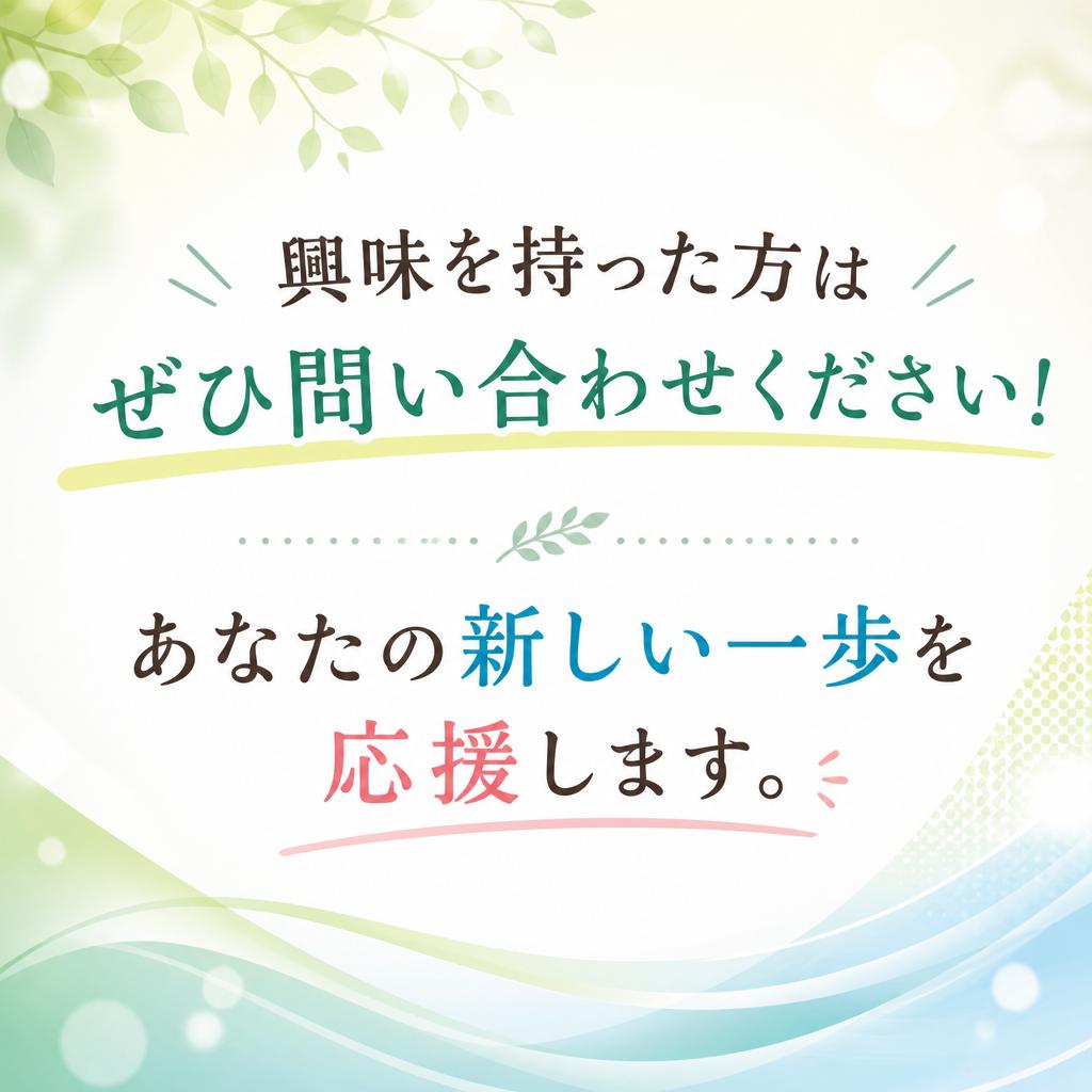 今すぐお問い合わせを！