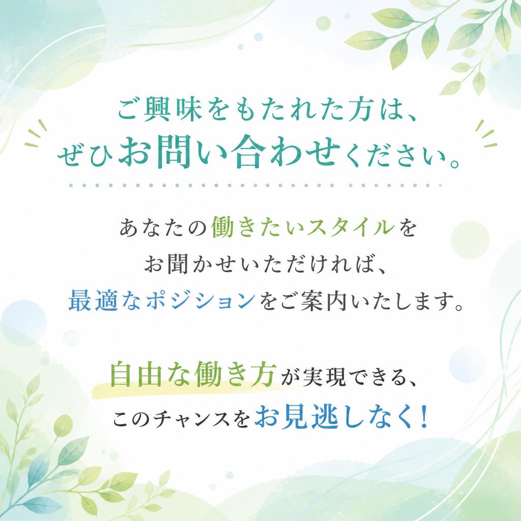 今すぐお問い合わせを！