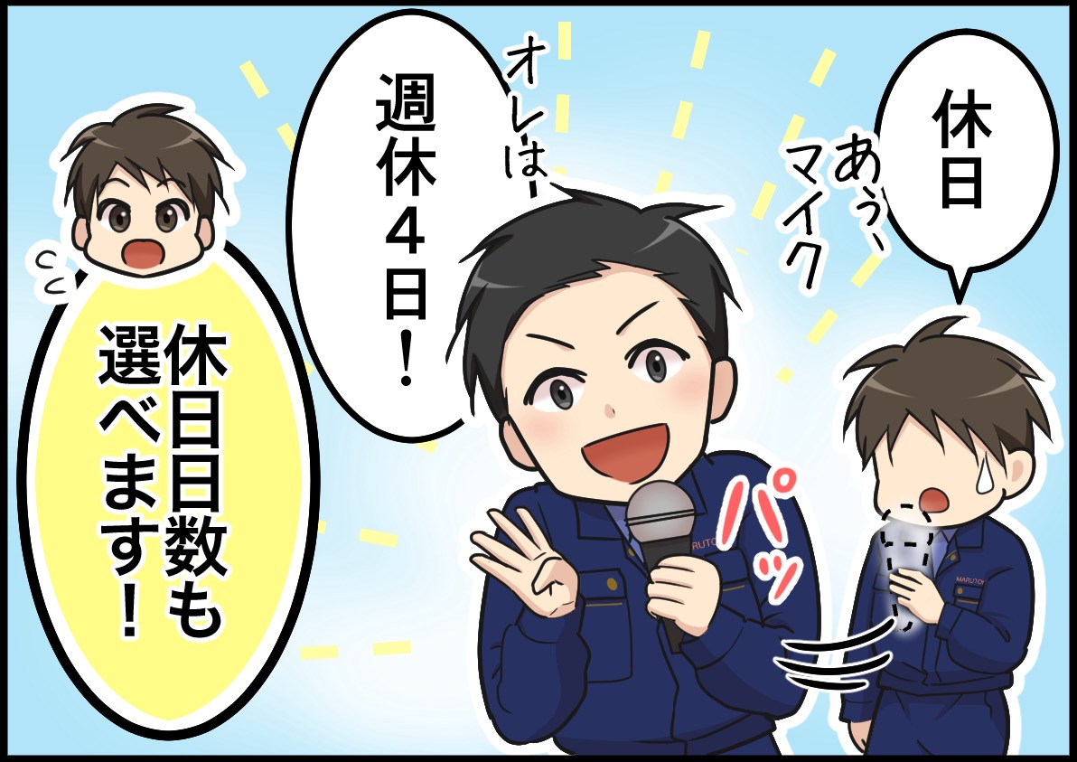 自由な休暇取得が可能