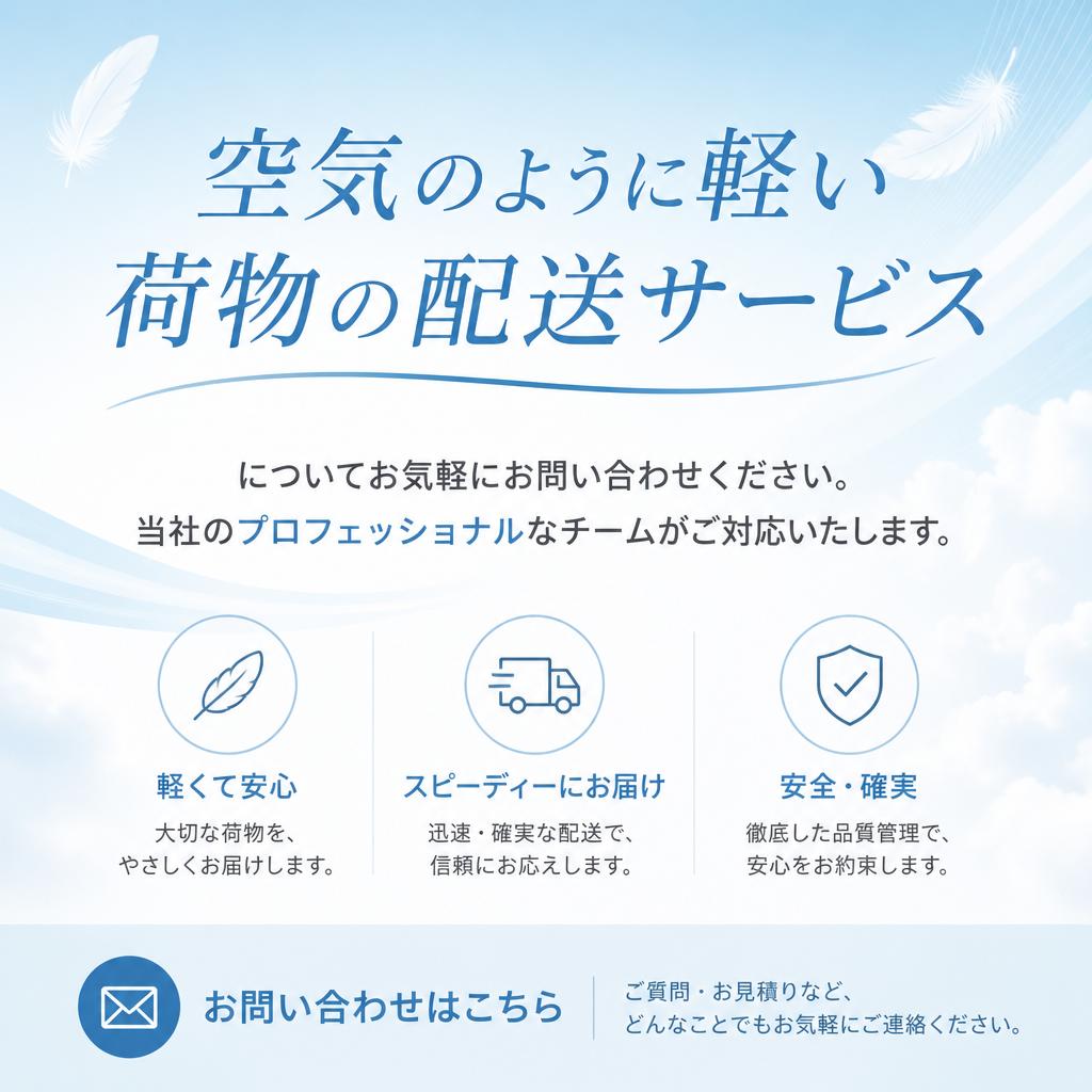 今すぐお問い合わせを！