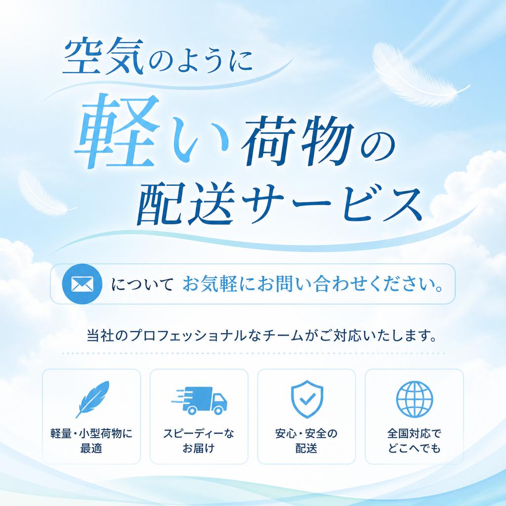 今すぐお問い合わせを！
