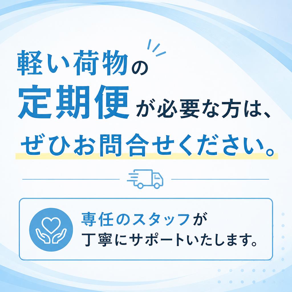今すぐお問合せを！