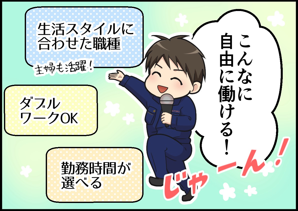 安定したベースアップの仕組み