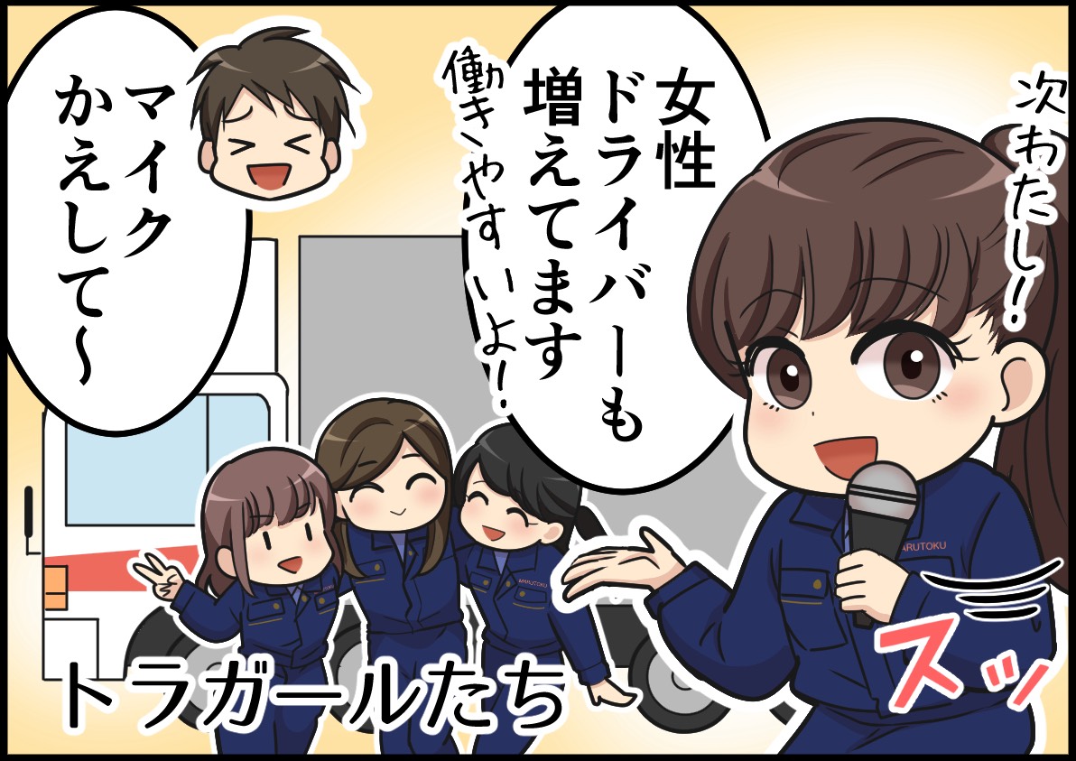今すぐお問い合わせを！