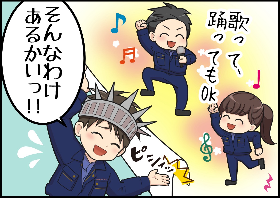働きやすい職場環境