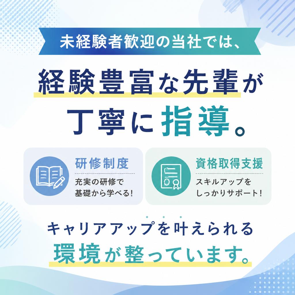 充実した転職サポート体制