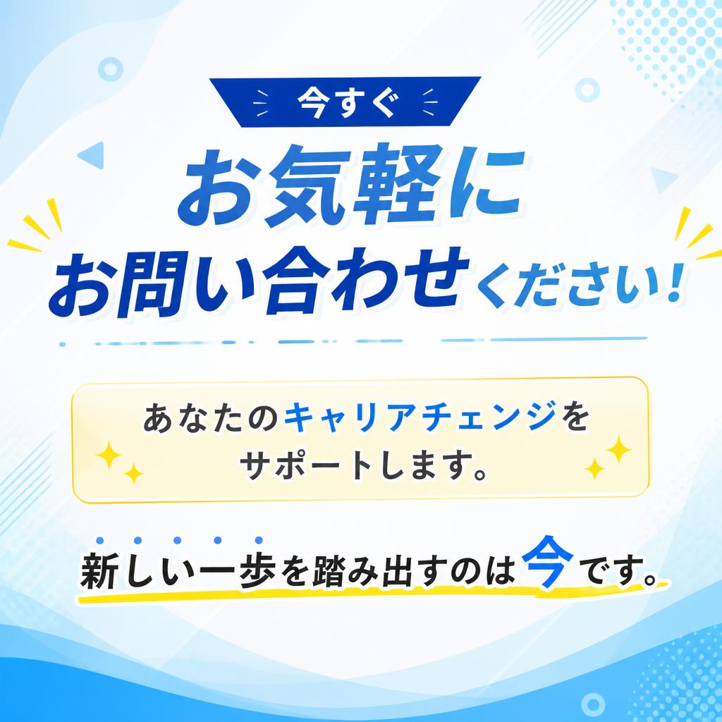7. お問い合わせ
