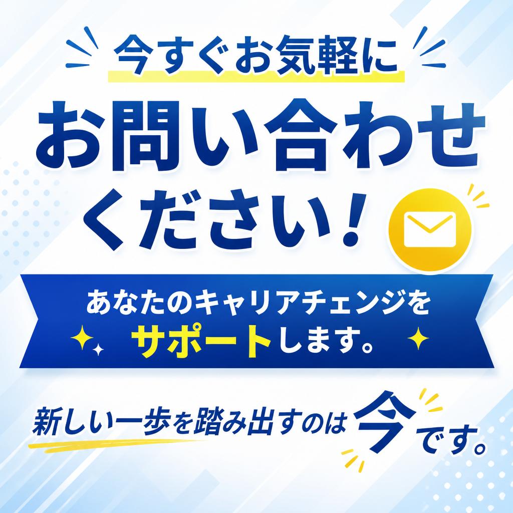 7. お問い合わせ