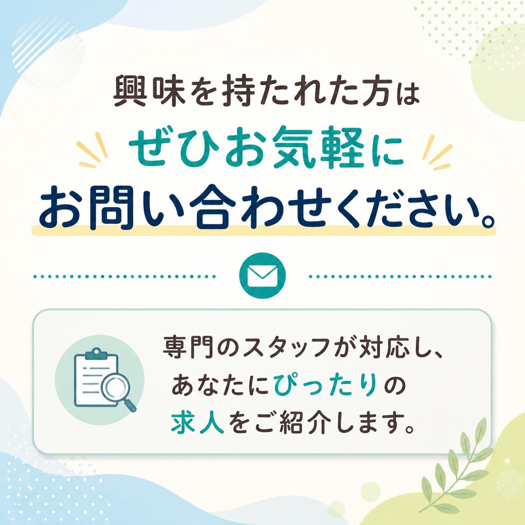 今すぐお問い合わせを！