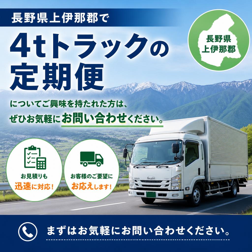 今すぐお問い合わせを！